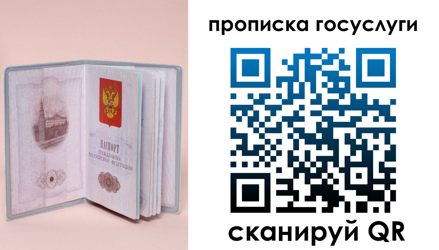 прописка 2025 в Новокубанске