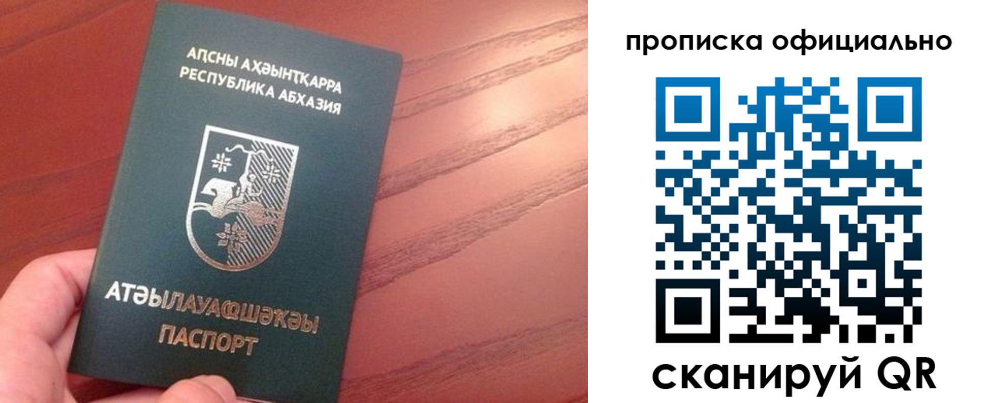 пропишу в квартире в Новокубанске