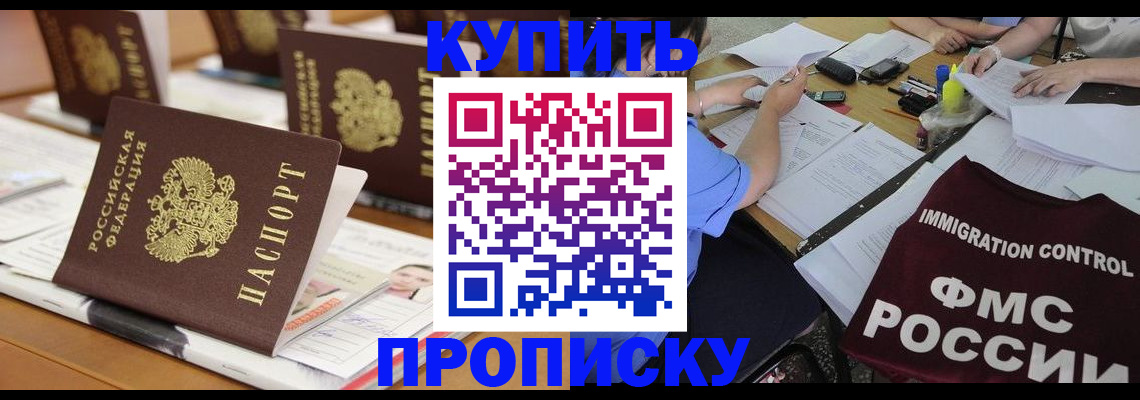 временная регистрация поиск в Новокубанске