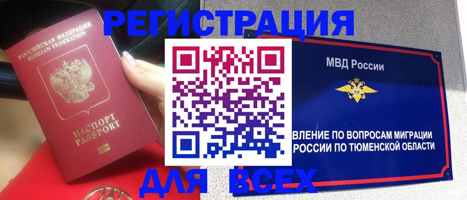 прописка для школы в Новокубанске