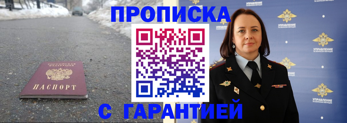 миграционный учет в Новокубанске