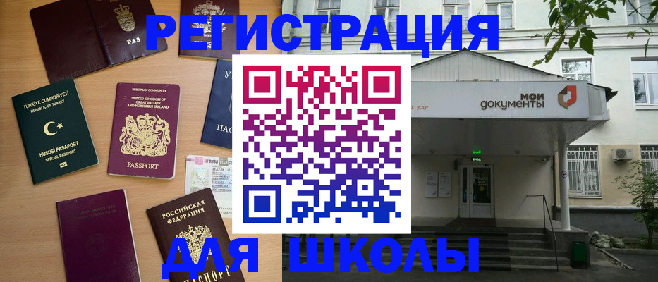 купить прописку в Новокубанске