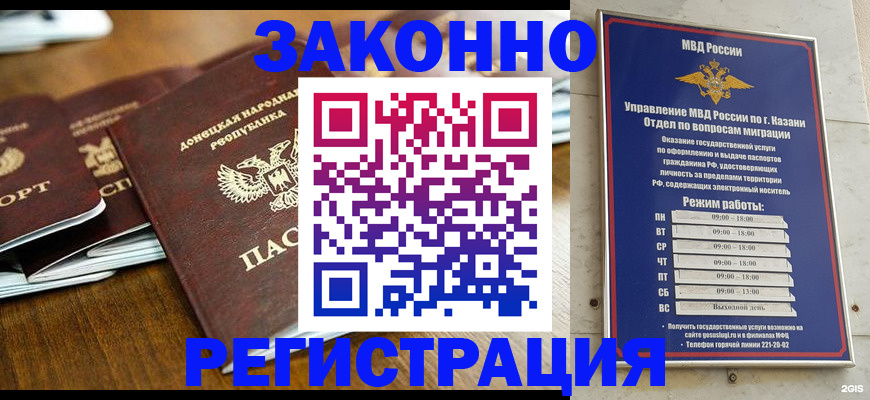 прописка паспорт в Новокубанске