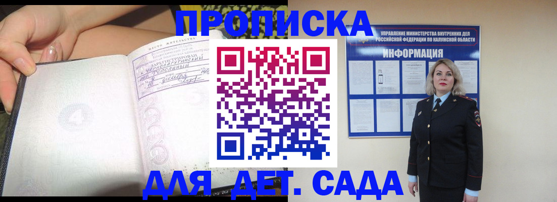 прописка регистрация в Новокубанске