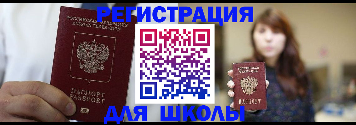 прописка в квартире в Новокубанске