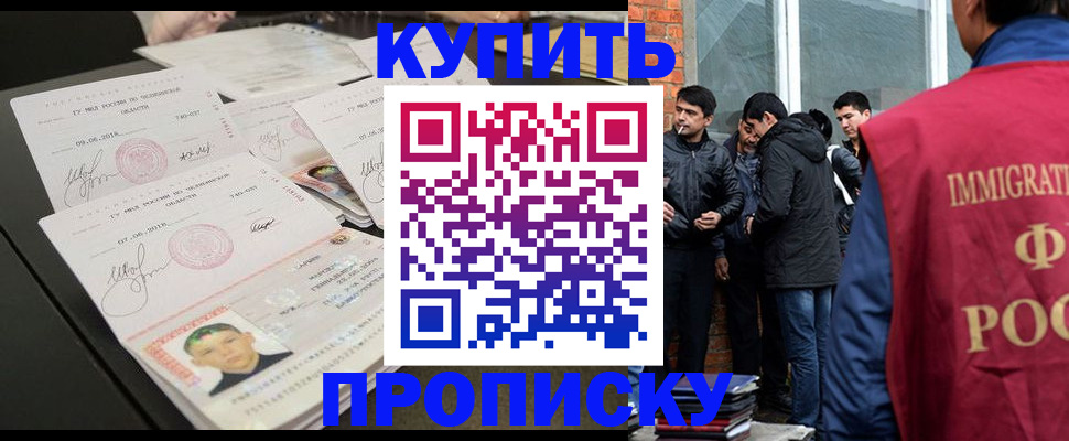 временная регистрация в квартире в Новокубанске
