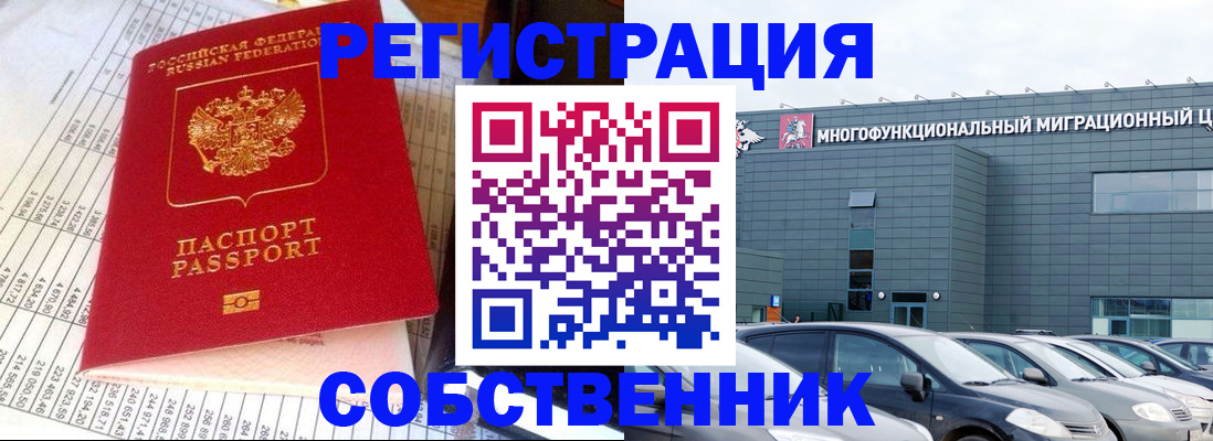 временная регистрация в Новокубанске