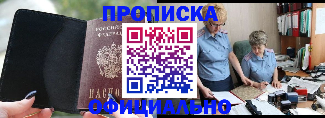 прописка иностранных граждан в Новокубанске