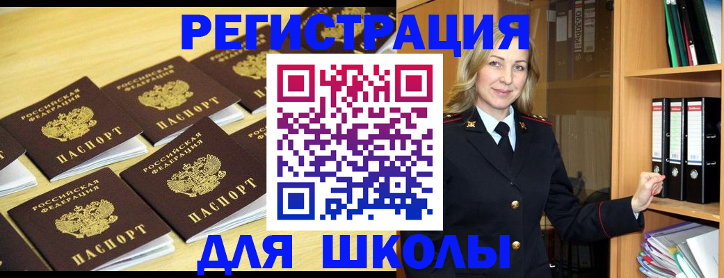 временная регистрация купить в Новокубанске