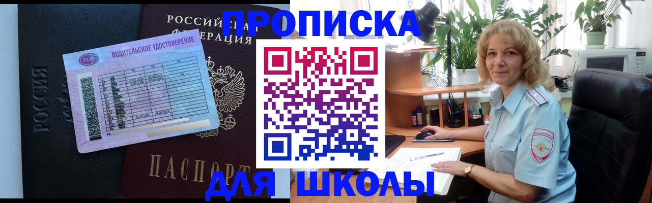где прописаться в Новокубанске